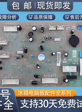 适用海尔冰箱0061800539A/D/C电脑板控制主板BCD-601WDGU电源板