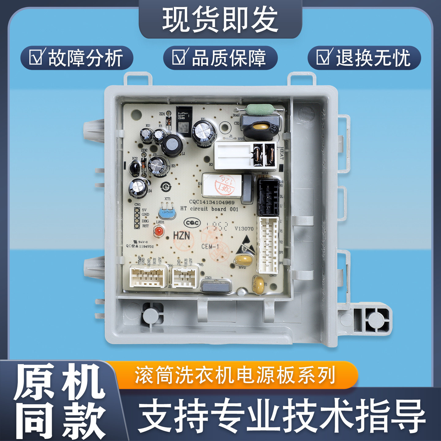 0021800151适用海尔滚筒洗衣机电源板0021800151A/C/AR电脑板配件