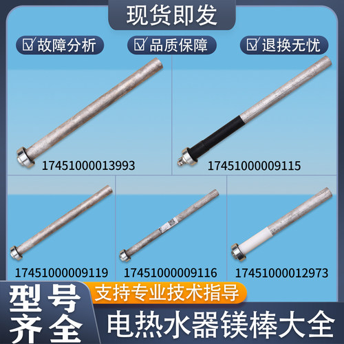 适用美的热水器排污口阳极棒专用镁棒配件大全40/50/60/80L升通用