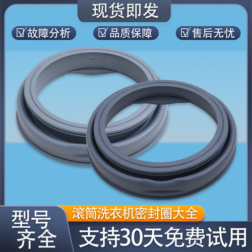 适用小吉滚筒洗衣机MINIJ 6C/6T/6J/6TX门封密封圈窗垫胶圈配件