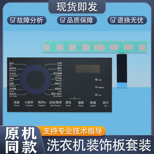 适用海尔滚筒洗衣机触摸条EG100HMAX2S按键板装饰板XQG100-HB916G