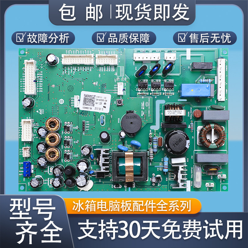 适用海尔冰箱0061800296A/B/C/D/E电脑板控制主板BCD-445WDCC配件