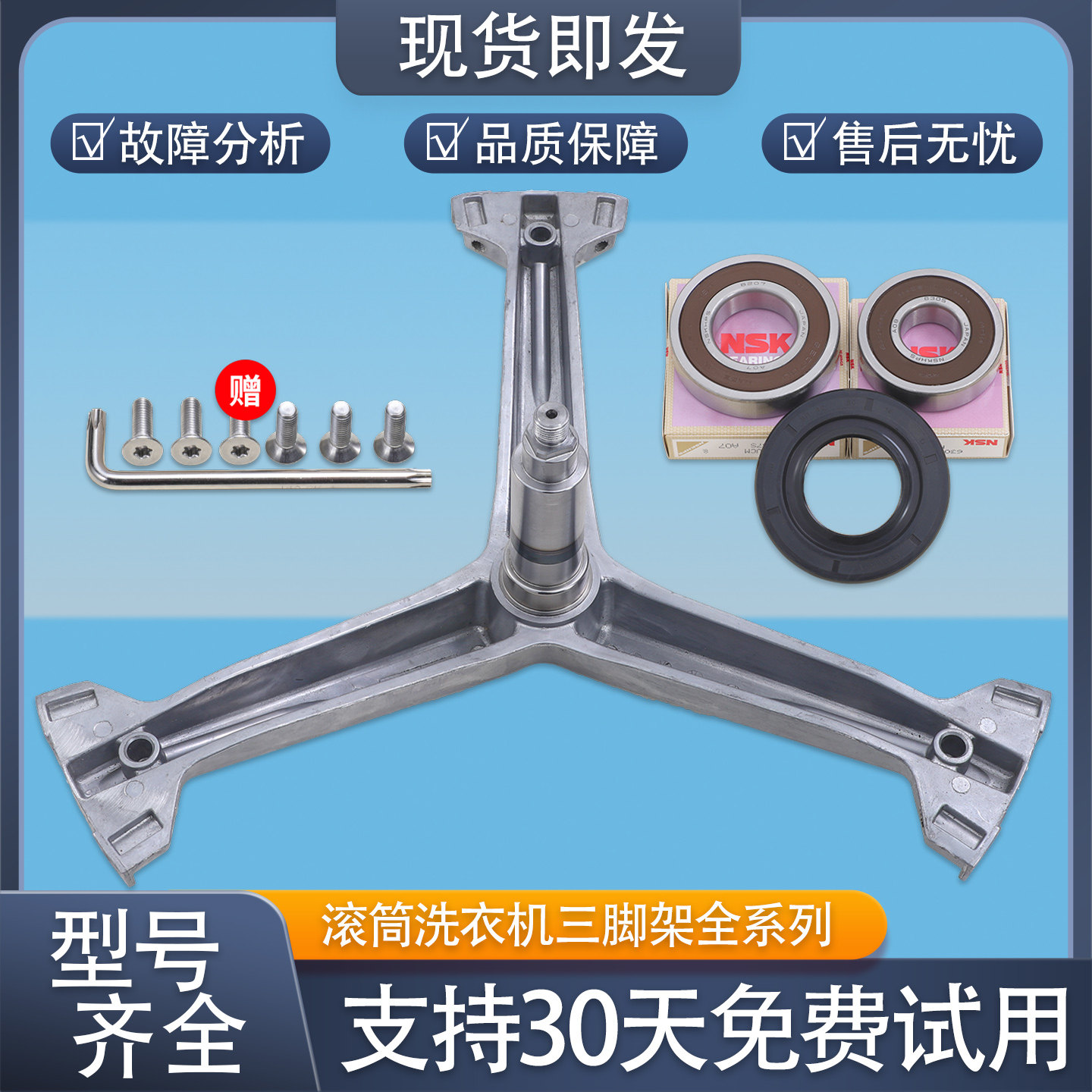 适用格力滚筒洗衣机三脚架轴承XQG90-B1401Ba1/B1401Bb1三角支架,生活电器,其他生活家电配件,淘宝优惠券,粉丝福利购,淘宝优惠卷