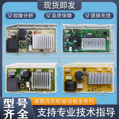 适用海尔滚筒洗衣机驱动板控制主板0021800035A/S/H/Q电机变频板