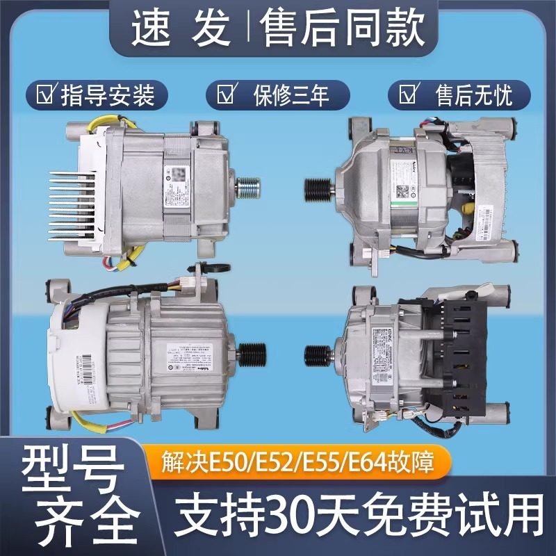 适用美的小天鹅滚筒洗衣机配件变频电机变频马达电动机驱动板,大家电,洗衣机配件,淘宝优惠券,粉丝福利购,淘宝优惠卷