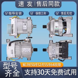 适用美的小天鹅滚筒洗衣机配件变频电机变频马达电动机驱动板