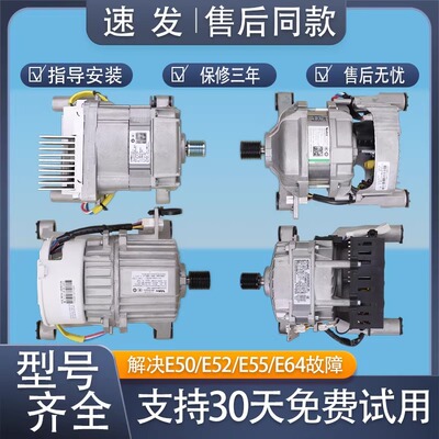 适用美的小天鹅滚筒洗衣机配件变频电机变频马达电动机驱动板