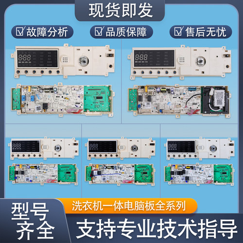 适用美的小天鹅滚筒洗衣机主板TG70/90-1416MPDS电脑板控制板O类