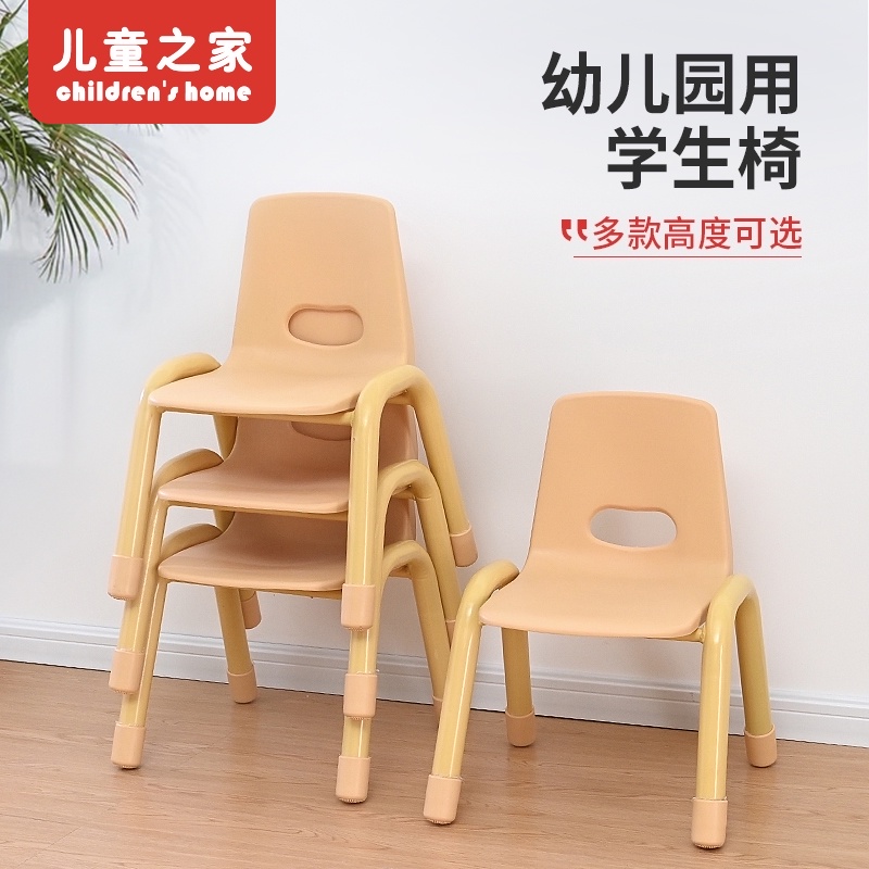 儿童之家 儿童凳子幼儿园椅子塑料学习椅宝宝椅子家用