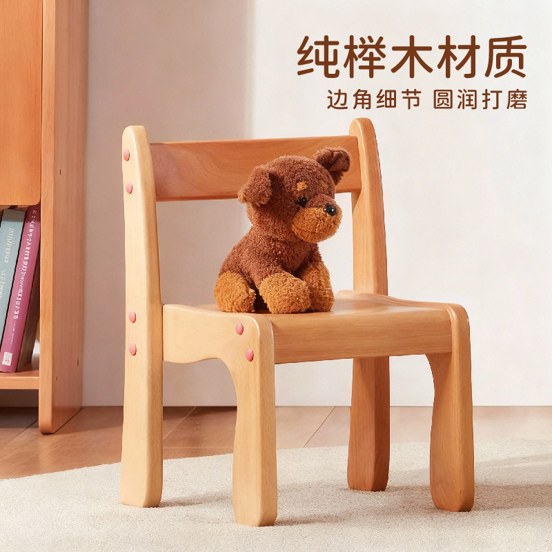 儿童之家榉木小椅子儿童靠背小椅子靠背椅实木小凳子家用原木椅子