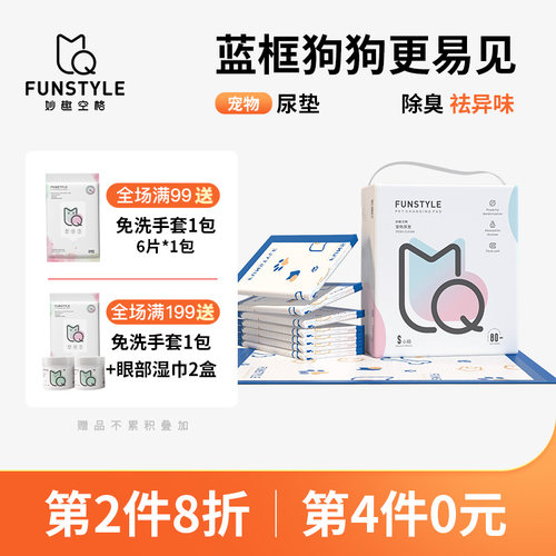 狗狗尿垫宠物用品加厚吸水