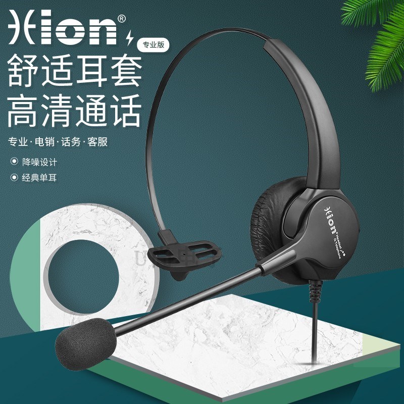 北恩FOR630呼叫中心话务员语音客服主动降噪单耳电脑电话耳机麦