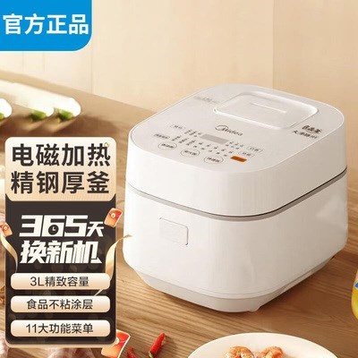 Midea/美的 MB-WHS30C96智能IH电饭煲锅3L升多功能迷你家用