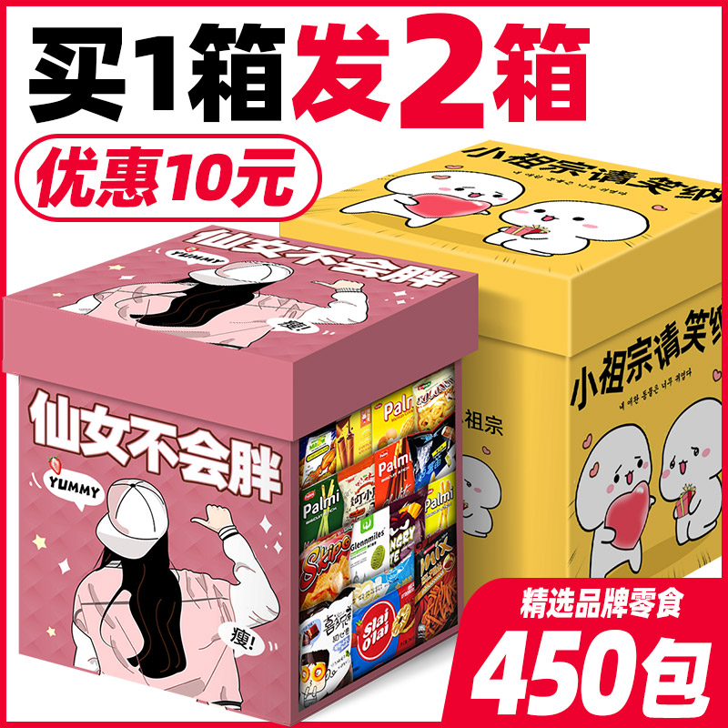 巨型零食猪饲料小整箱休闲大礼包