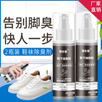 杀菌脚臭鞋袜子去异味鞋臭脚汗脚臭粉除臭克星喷雾剂鞋袜除臭剂