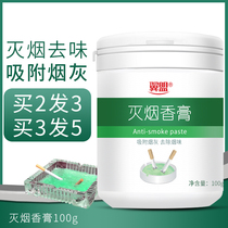 灭烟沙除味剂净化剂家用空气净化剂烟灰缸除味剂防飞灰净化剂室内