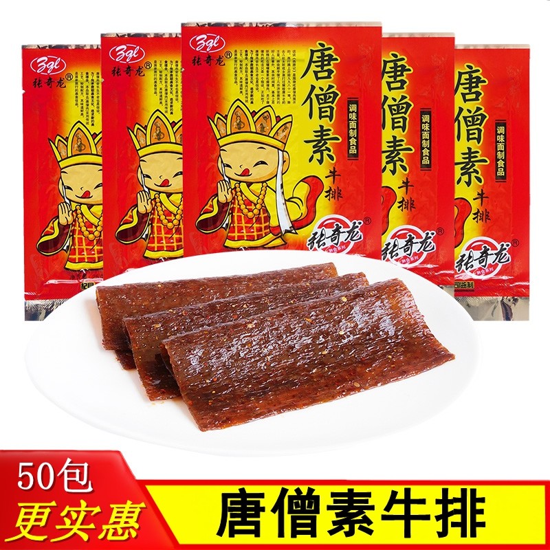 唐僧肉素牛排辣条大辣片8090后儿时怀旧麻辣味面筋零食,零食/坚果/特产,豆腐干,淘宝优惠券,粉丝福利购,淘宝优惠卷