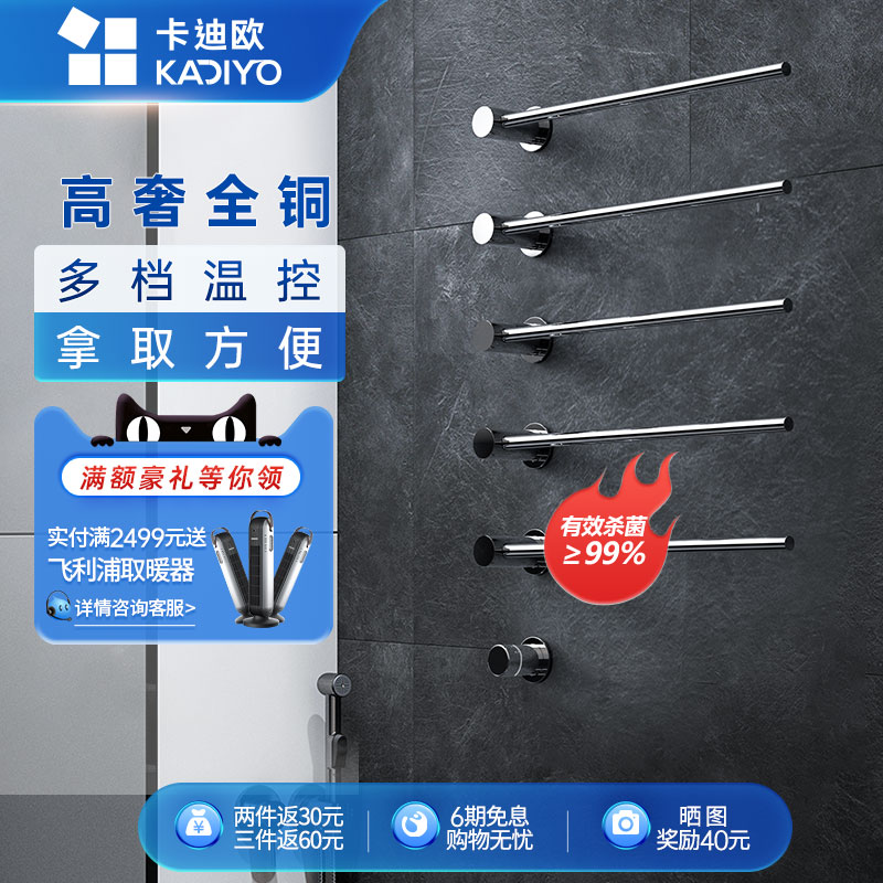 卡迪欧设计师款暗装电热毛巾架