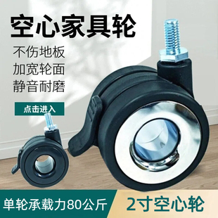 2寸软胶中空万向轮静音高级电竞椅升降桌置物架脚轮家具茶几推车