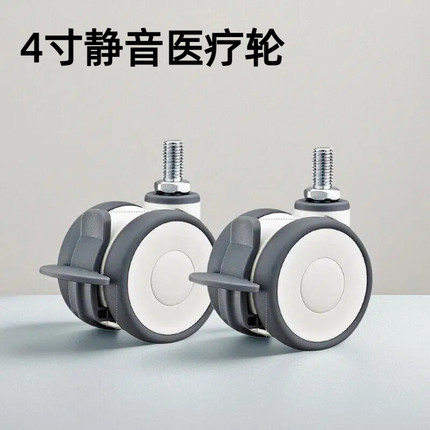 医疗设备脚轮万向轮3/4/5寸病床推车双片轮美容仪器丝杆静音轮子