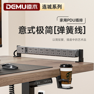 德木隐形PDU插排桌面插排快充电脑排插宿舍拖插线板弹簧线插排