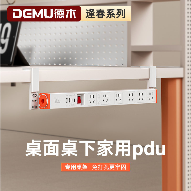 德木暗装电脑家用隐形桌面插座图片