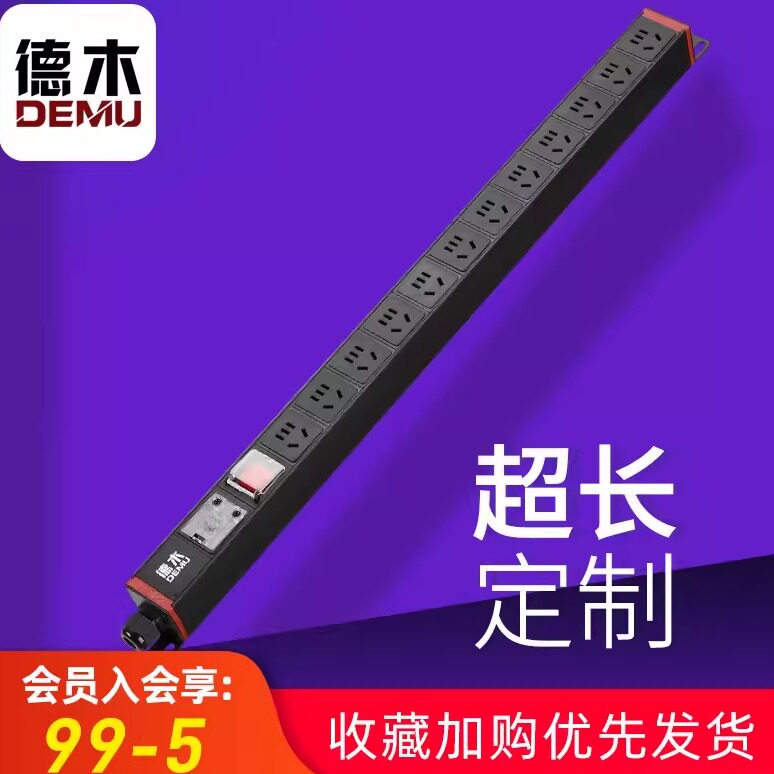 德木PDU机柜插座16A电源防雷12-20位超长排插32A大功率工业接线板