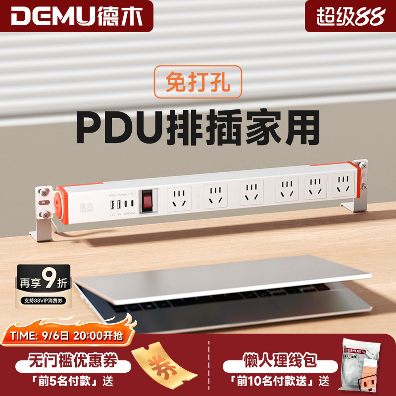 德木暗装电脑家用隐形桌面插座图片