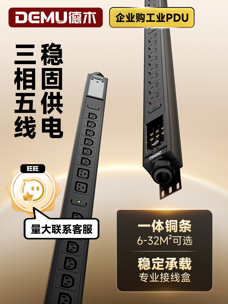 采购产品工业插板，特殊机柜工程无线插板底座，大功率插板