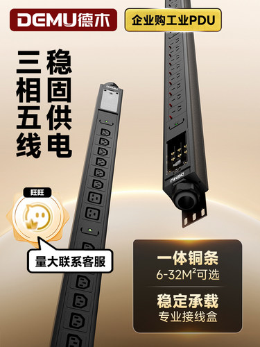 采购产品工业插板，特殊机柜工程无线插板底座，大功率插板