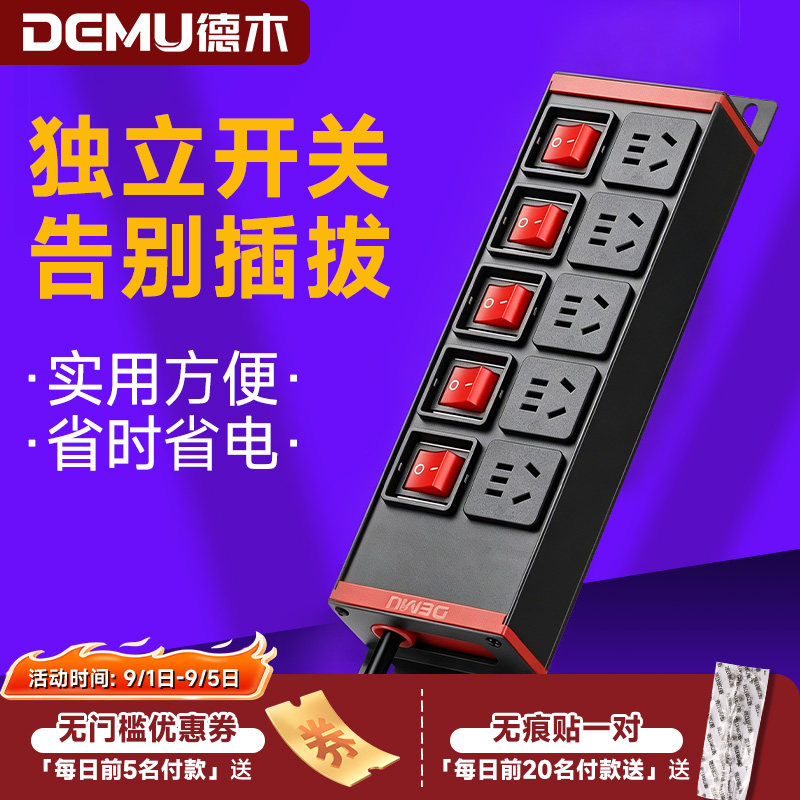 德木pdu机柜插座专用10a独立开关图片