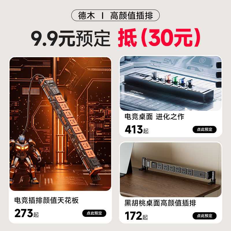 9.9元抵30元仅限飞机摇杆元电竞黑胡桃