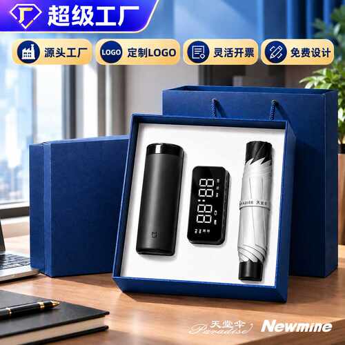 高端伴手礼企业送员工会议礼品套装正品纽曼充电宝品牌礼盒套装