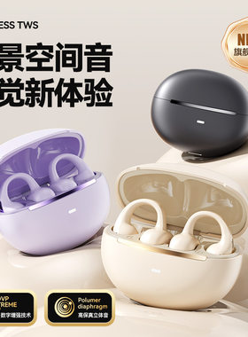 2026新款M136耳夹式蓝牙耳机立体音耳机私模现货跨境商品国内慎拍