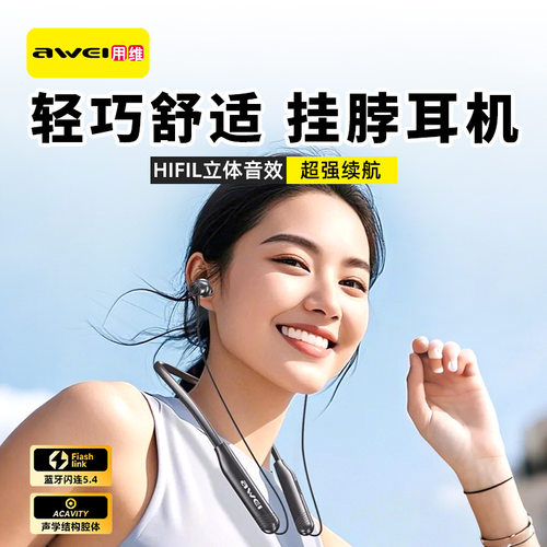 AWEI用维新款无线蓝牙耳机轻盈挂脖带磁吸半入耳超长续航蓝牙耳机