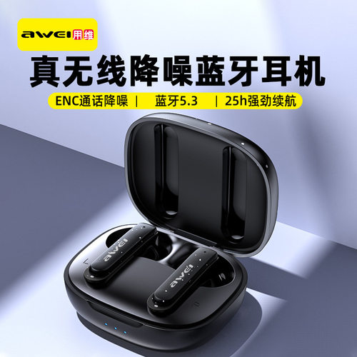 AWEI用维无线蓝牙耳机T66长续航大容量双咪ENC降噪蓝牙运动耳机