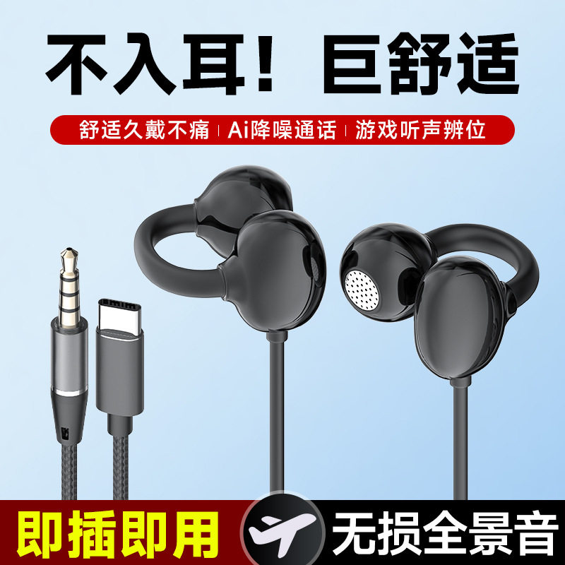 2026新款夹耳耳机开放式有线耳机空气传导不漏音游戏耳机高清音质,影音电器,有线游戏耳机,淘宝优惠券,粉丝福利购,淘宝优惠卷