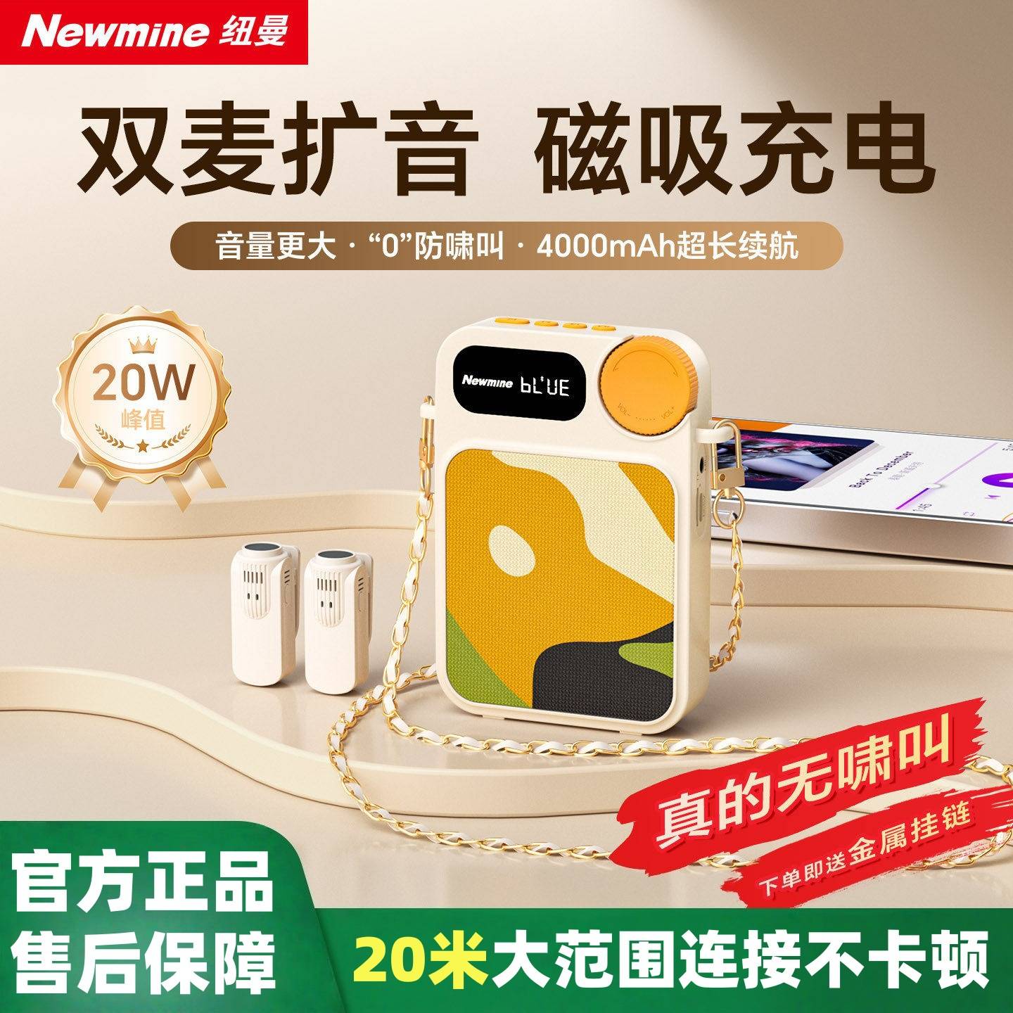 纽曼无线领夹防啸叫小蜜蜂扩音器导游教师用蓝牙麦克风上课教学讲