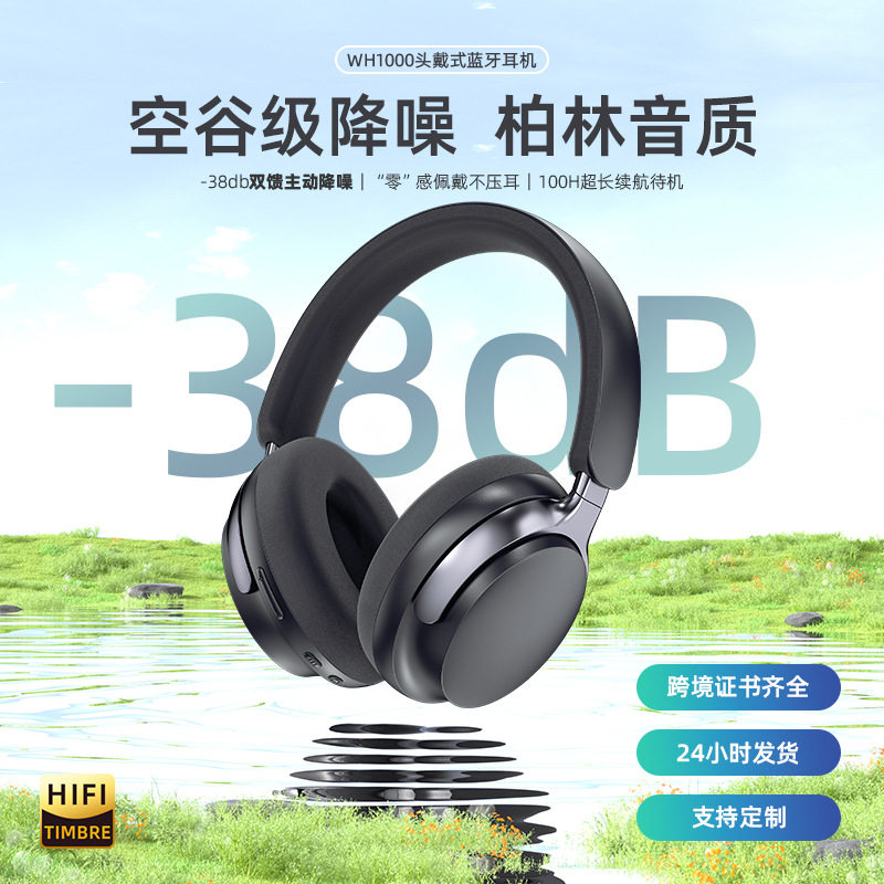 2026新款头戴式耳机超长续航ANC主动降噪HIFI高音质无线蓝牙耳机,影音电器,降噪头戴耳机,淘宝优惠券,粉丝福利购,淘宝优惠卷