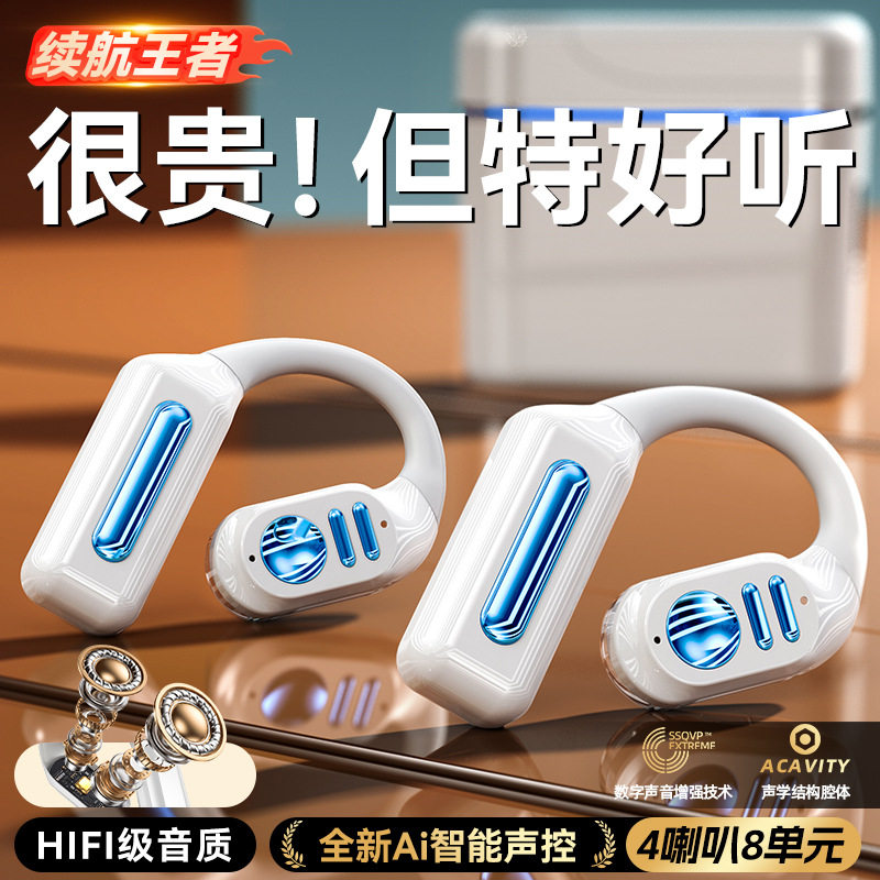 2026商务开车挂耳不入耳式运动无线蓝牙耳机降噪超重低音手机通用