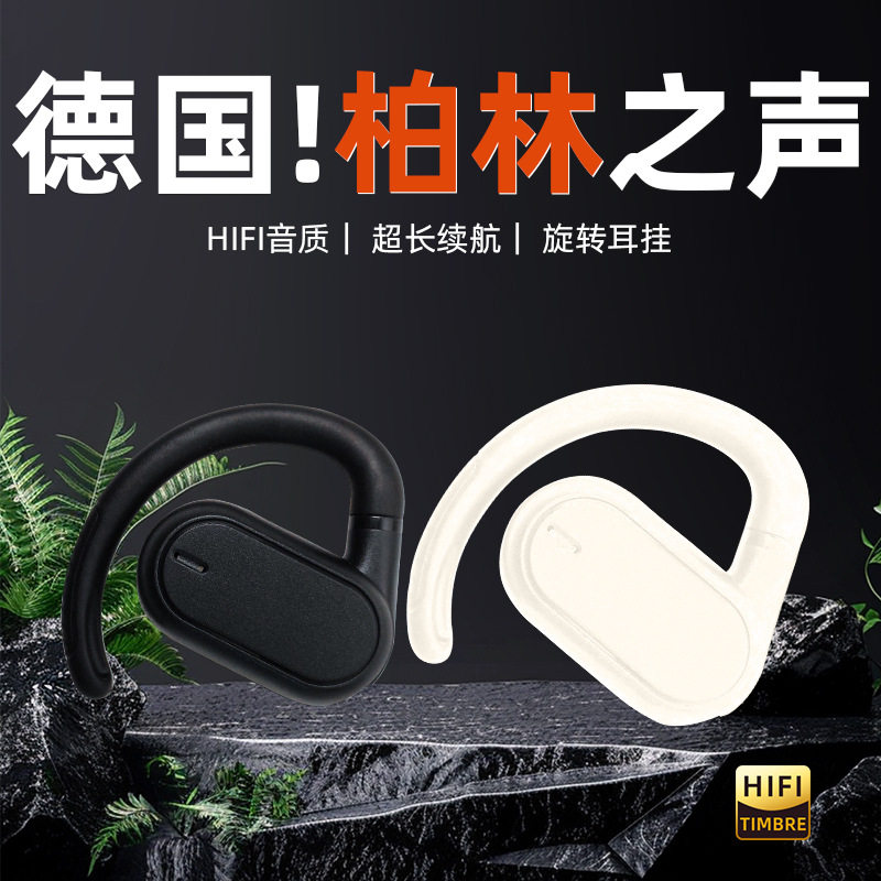 2026新款OWS蓝牙耳机可调节开放式耳机双耳挂耳佩戴式无线耳机,影音电器,普通真无线耳机,淘宝优惠券,粉丝福利购,淘宝优惠卷