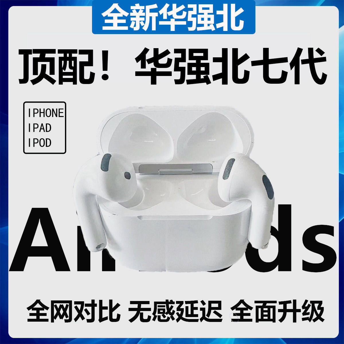 华强北蓝牙耳机air智能降噪耳机新款蓝牙耳机无线蓝牙耳,影音电器,真无线降噪耳机,淘宝优惠券,粉丝福利购,淘宝优惠卷