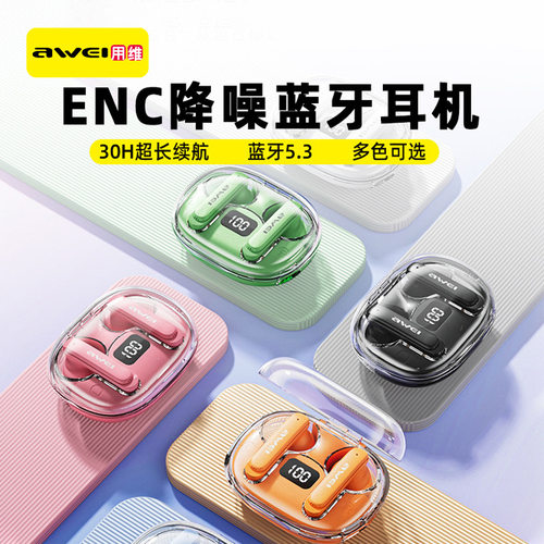 Awei用维降噪蓝牙耳机T86四咪通话降噪ENC蓝牙5.3音乐无线tws耳机