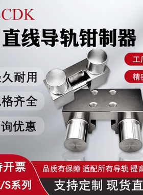 导轨滚柱气动锁常开12 16 20 25 30刹车CDK夹持器卡钳导轨钳制器