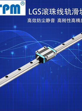 HTPM凯特 钢球滑块直线导轨SGS/LGS15 20 25B30 35 45HAN/HEA正品