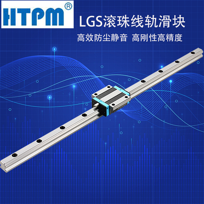 直线导轨滑块HTPM滚珠直线导轨