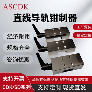 CDK手动导轨钳制器轨道旋钮型固定滑块锁直线滑轨限制器导轨夹具