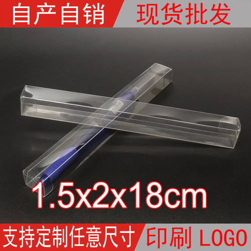 现货透明pvc文具铅笔盒牙刷精美