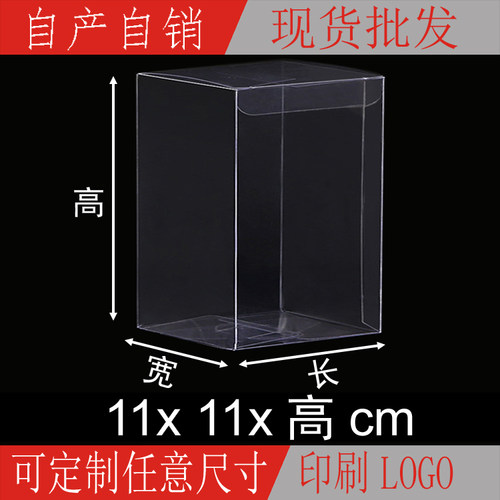 PET透明包装盒支持定制厂家直销