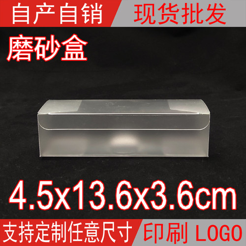 现货pvc磨砂透明塑料糖果饰品